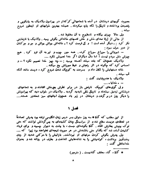 از ان سو که باد میوزد - نمونه سوم - جزیره کتاب های الکترونیکی